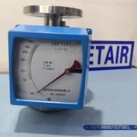 LZZ-40/RR1/M9/ESK金属管浮子流量计，现场显示 全不锈钢玻璃转子流量计