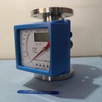 液晶远传型金属管浮子流量计,LZD-RR1/M9/ESK/EX防爆远传金属转子流量计