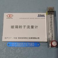 常州双环LZB-4WB玻璃转子流量计,微小型气体液体玻璃管浮子流量计