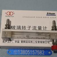 常州双环LZB-4WB玻璃转子流量计,微小型气体液体玻璃管浮子流量计