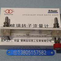 常州双环LZB-4WB玻璃转子流量计,微小型气体液体玻璃管浮子流量计