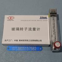常州双环LZB-4WB玻璃转子流量计,微小型气体液体玻璃管浮子流量计