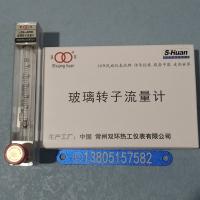 常州双环LZB-4WB玻璃转子流量计,微小型气体液体玻璃管浮子流量计