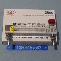常州双环LZB-4WB玻璃转子流量计,微小型气体液体玻璃管浮子流量计