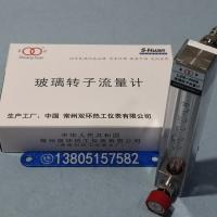 常州双环LZB-4WB玻璃转子流量计,微小型气体液体玻璃管浮子流量计