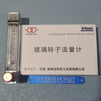 常州双环LZB-4WB玻璃转子流量计,微小型气体液体玻璃管浮子流量计