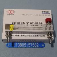 常州双环LZB-4WB玻璃转子流量计,微小型气体液体玻璃管浮子流量计