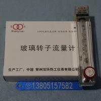 常州双环LZB-4WB玻璃转子流量计,微小型气体液体玻璃管浮子流量计