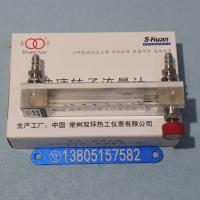 常州双环LZB-4WB玻璃转子流量计,微小型气体液体玻璃管浮子流量计