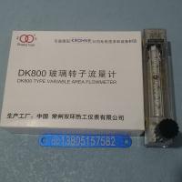 DK800-6F玻璃管浮子流量计 扩口型内螺纹外螺纹连接不锈钢玻璃转子流量计