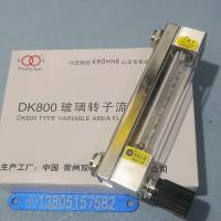 DK800-6F玻璃管浮子流量计 扩口型内螺纹外螺纹连接不锈钢玻璃转子流量计
