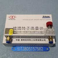 常州双环LZB-3WB LZB-4WB LZB-6WB LZB-10WB 铜快插接口 玻璃转子流量计