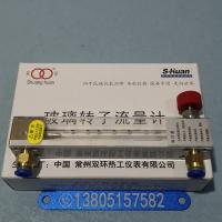 常州双环LZB-3WB LZB-4WB LZB-6WB LZB-10WB 铜快插接口 玻璃转子流量计