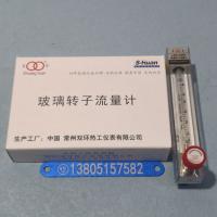 常州双环LZB-3WB LZB-4WB LZB-6WB LZB-10WB 铜快插接口 玻璃转子流量计