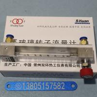 常州双环LZB-3WB LZB-4WB LZB-6WB LZB-10WB 铜快插接口 玻璃转子流量计