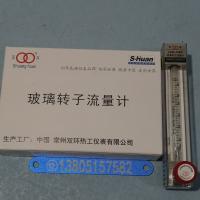 常州双环LZB-3WB LZB-4WB LZB-6WB LZB-10WB 铜快插接口 玻璃转子流量计