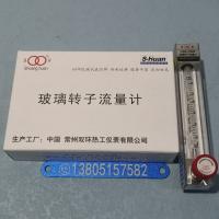 常州双环LZB-3WB LZB-4WB LZB-6WB LZB-10WB 铜快插接口 玻璃转子流量计