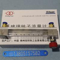 常州双环LZB-3WB LZB-4WB LZB-6WB LZB-10WB 铜快插接口 玻璃转子流量计