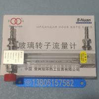 常州双环LZB-3WB LZB-4WB LZB-6WB LZB-10WB 铜快插接口 玻璃转子流量计