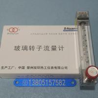 常州双环LZB-3WB LZB-4WB LZB-6WB LZB-10WB 铜快插接口 玻璃转子流量计