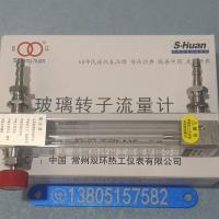 常州双环LZB-3WB LZB-4WB LZB-6WB LZB-10WB 铜快插接口 玻璃转子流量计