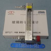 常州双环LZB-3WB LZB-4WB LZB-6WB LZB-10WB 铜快插接口 玻璃转子流量计