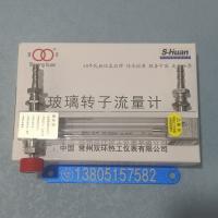常州双环LZB-3WB LZB-4WB LZB-6WB LZB-10WB 铜快插接口 玻璃转子流量计
