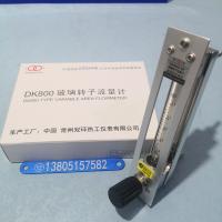 DK800-6F面板式玻璃管浮子流量计, 面板安装引进不锈钢玻璃转子流量计