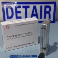 常州双环DK800-6F玻璃管浮子流量计,加长铜快插玻璃转子流量计