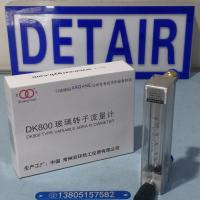 常州双环DK800-6F玻璃管浮子流量计,加长铜快插玻璃转子流量计