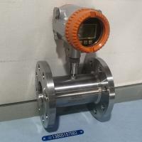 双供电液体涡轮流量计LWGY-4B//10B/15B/25B/40B/50B/65B/80B/100B/150B