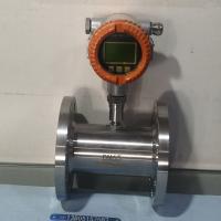 双供电液体涡轮流量计LWGY-4B//10B/15B/25B/40B/50B/65B/80B/100B/150B