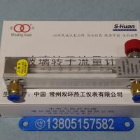 常州双环LZB-3WB/LZB-4WB/LZB-6WB/LZB-10WB 铜快插玻璃转子流量计