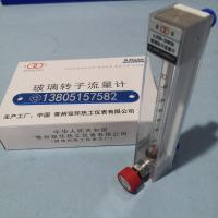 常州双环LZB-3WB/LZB-4WB/LZB-6WB/LZB-10WB 铜快插玻璃转子流量计