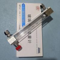 常州双环LZB-10/ LZB-10F/LZJ-10 /LZJ-10F 不锈钢卡套普通型防腐型玻璃转子流量计