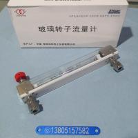 常州双环LZB-10/ LZB-10F/LZJ-10 /LZJ-10F 不锈钢卡套普通型防腐型玻璃转子流量计