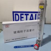 常州双环LZB-10/ LZB-10F/LZJ-10 /LZJ-10F 不锈钢卡套普通型防腐型玻璃转子流量计