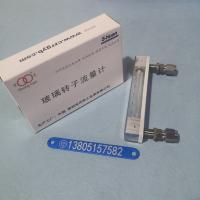 常州双环LZB-4WF防腐玻璃转子流量计 不带调节阀卡套连接玻璃管浮子流量计