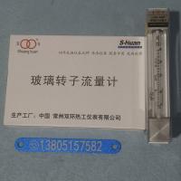 常州双环LZB-4WF防腐玻璃转子流量计 不带调节阀卡套连接玻璃管浮子流量计