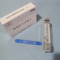 常州双环LZB-4WF防腐玻璃转子流量计 不带调节阀卡套连接玻璃管浮子流量计