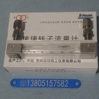 常州双环LZB-4WF防腐玻璃转子流量计 不带调节阀卡套连接玻璃管浮子流量计