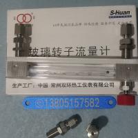 常州双环LZB-3WB/LZB-4WB/LZB-6WB/LZB-10WB 不锈钢卡套型玻璃转子流量计