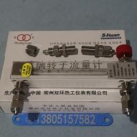 常州双环LZB-3WB/LZB-4WB/LZB-6WB/LZB-10WB 不锈钢快拧型玻璃转子流量计
