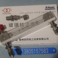 常州双环LZB-3WB/LZB-4WB/LZB-6WB/LZB-10WB 不锈钢快拧型玻璃转子流量计