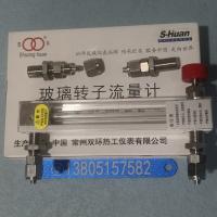 常州双环LZB-3WB/LZB-4WB/LZB-6WB/LZB-10WB 不锈钢快拧型玻璃转子流量计