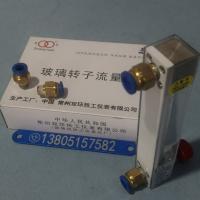 常州双环LZB-3WB/LZB-4WB/LZB-6WB/LZB-10WB 铜快插型玻璃转子流量计