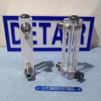 LZM-15ZT有机玻璃管流量计,带调节阀,不锈钢接口ZG1/2螺纹流量计