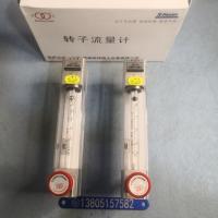 常州双环LZB-4/LZB-6/LZB-10玻璃转子流量计/防腐流量计LZB-4F/LZB-6F