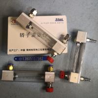 常州双环LZB-4/LZJ-4玻璃转子流量计，铜接头不锈钢卡套玻璃管浮子流量计