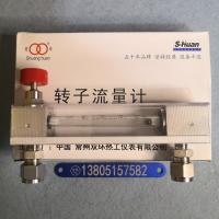 常州双环LZB-4/LZJ-4玻璃转子流量计，铜接头不锈钢卡套玻璃管浮子流量计
